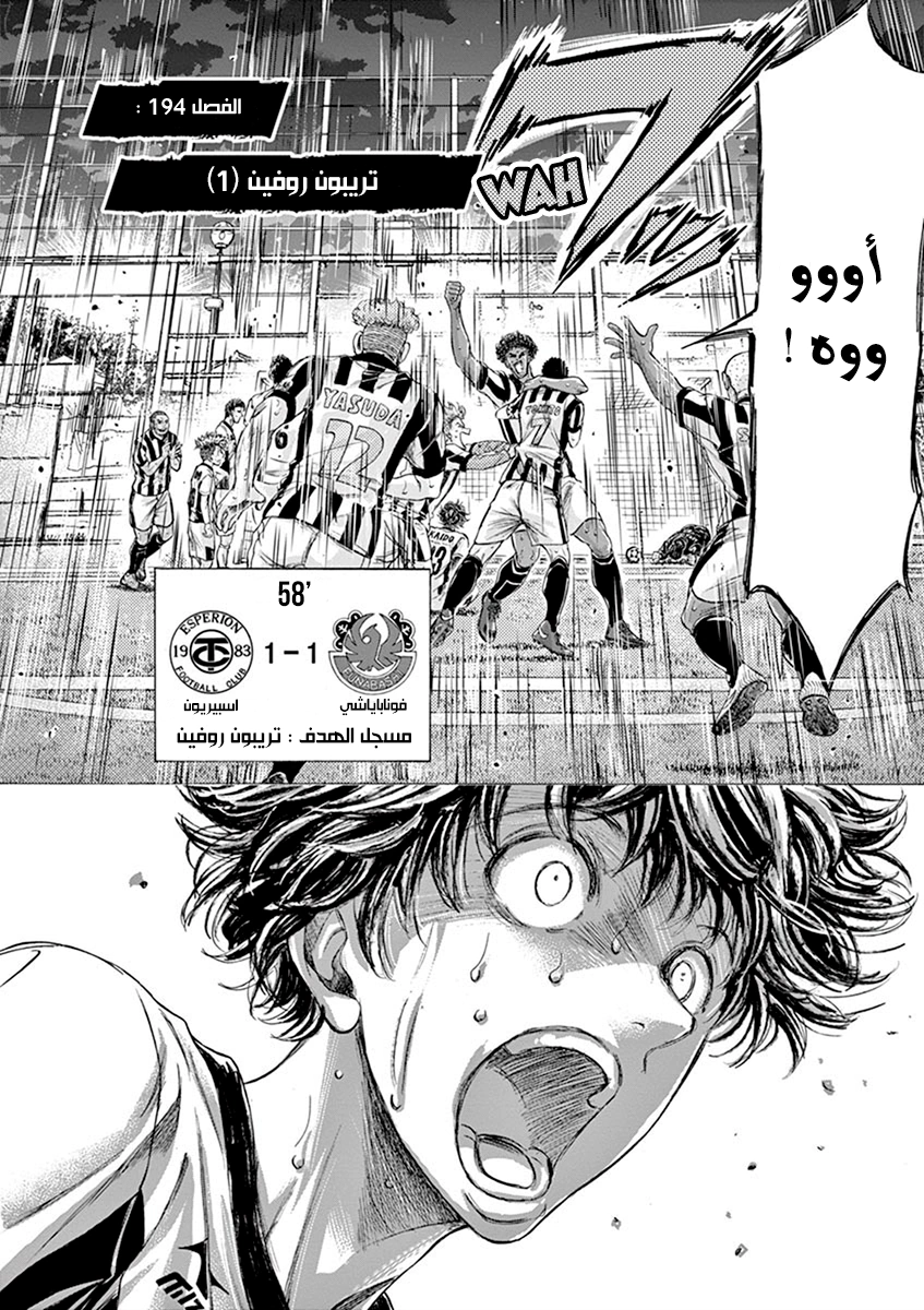 Read Ao Ashi AR Manga Online