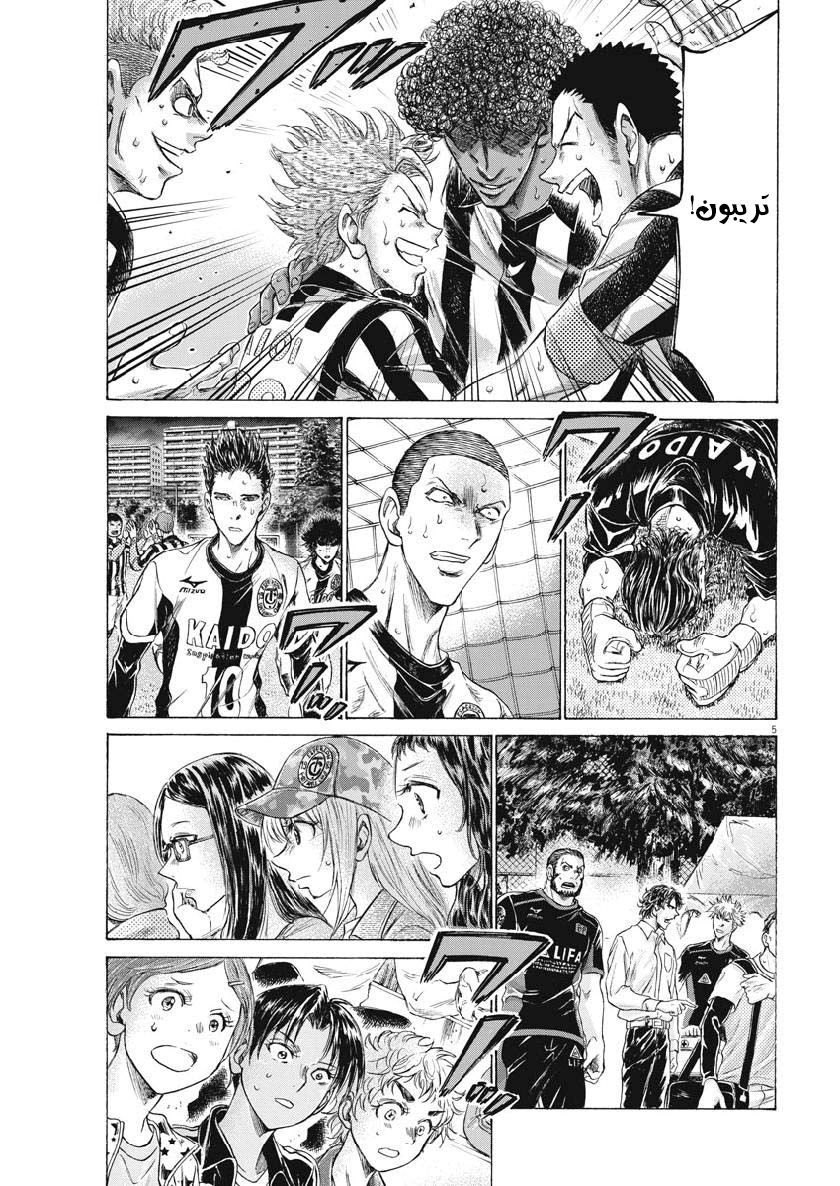 Read Ao Ashi AR Manga Online