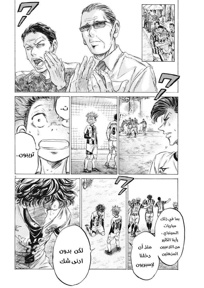 Read Ao Ashi AR Manga Online