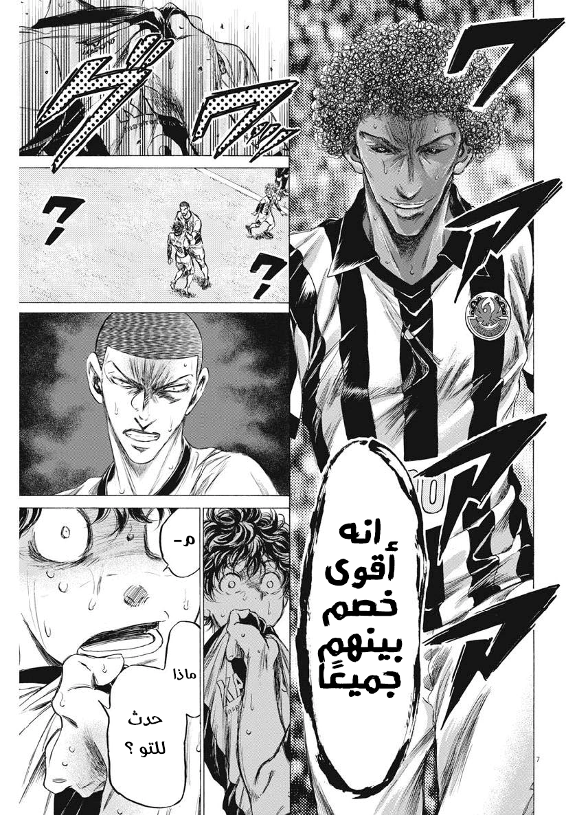 Read Ao Ashi AR Manga Online