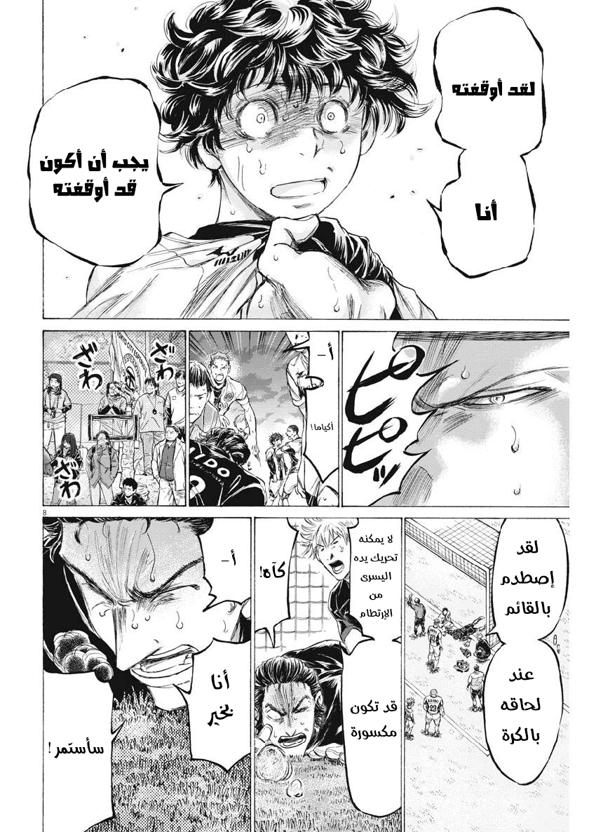 Read Ao Ashi AR Manga Online