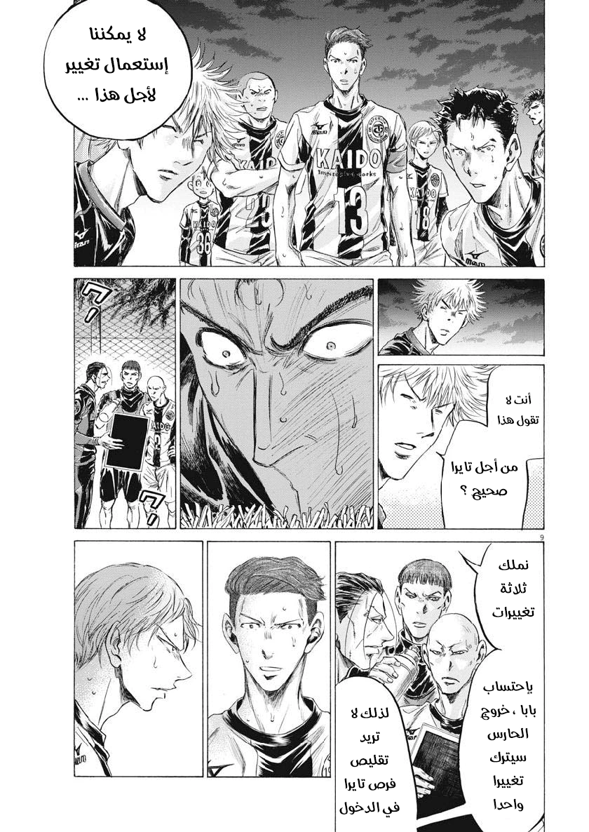 Read Ao Ashi AR Manga Online