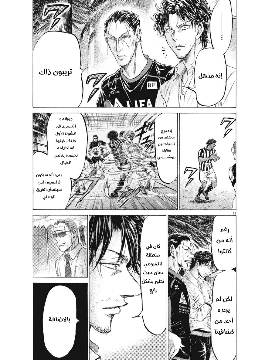 Read Ao Ashi AR Manga Online