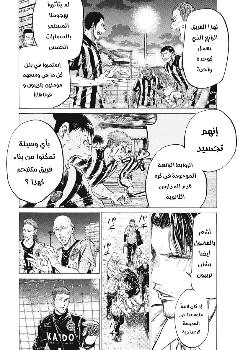Read Ao Ashi AR Manga Online