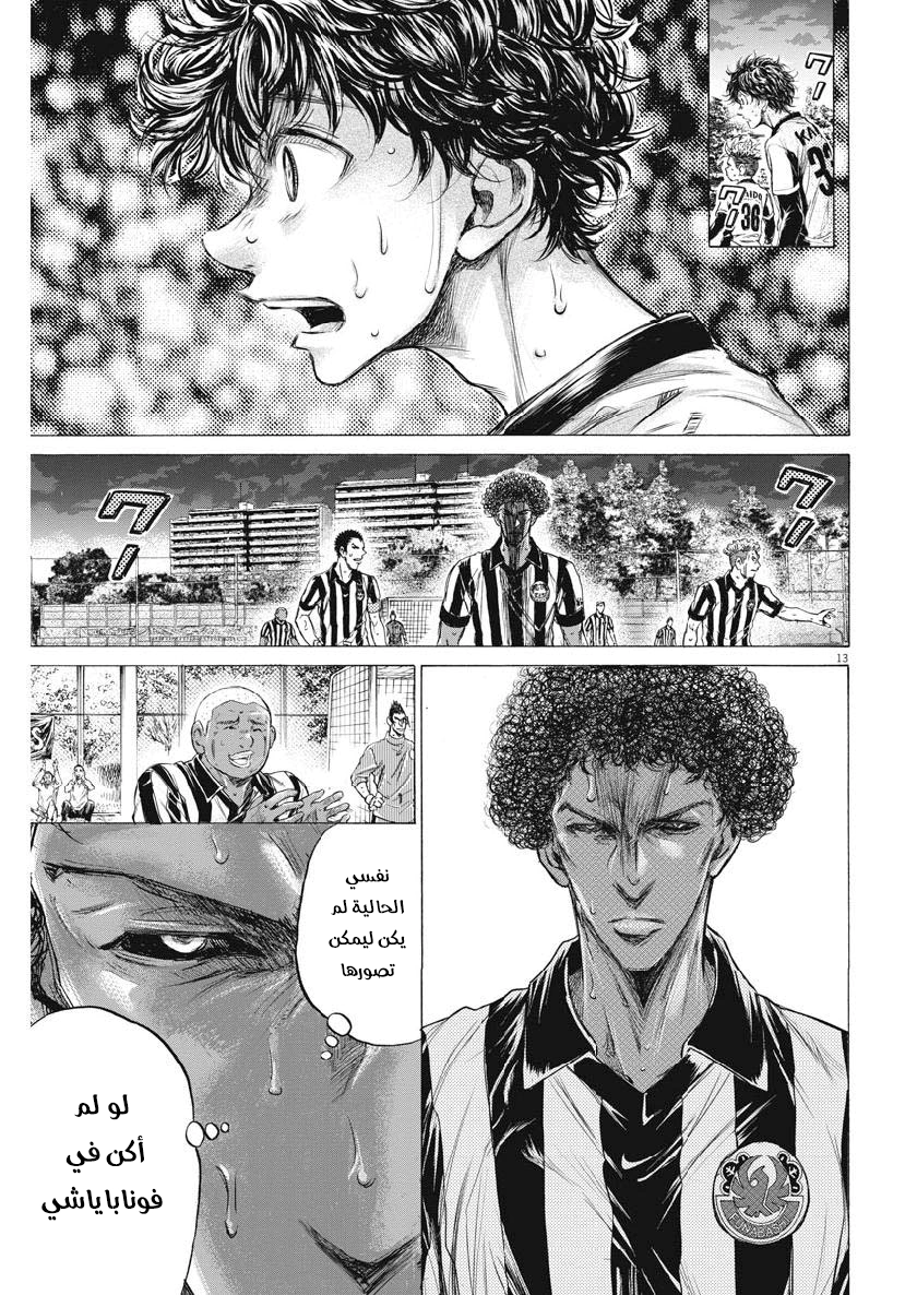 Read Ao Ashi AR Manga Online