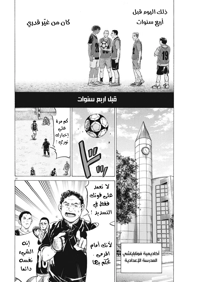Read Ao Ashi AR Manga Online