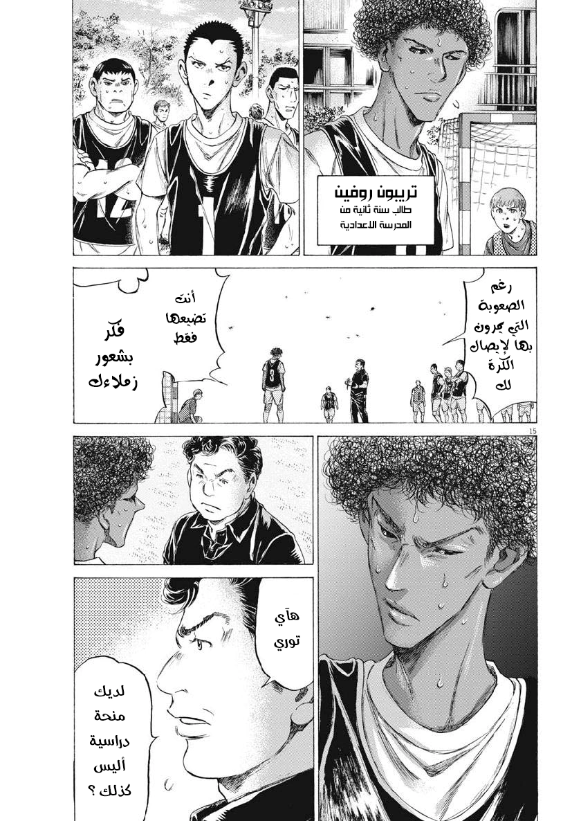 Read Ao Ashi AR Manga Online