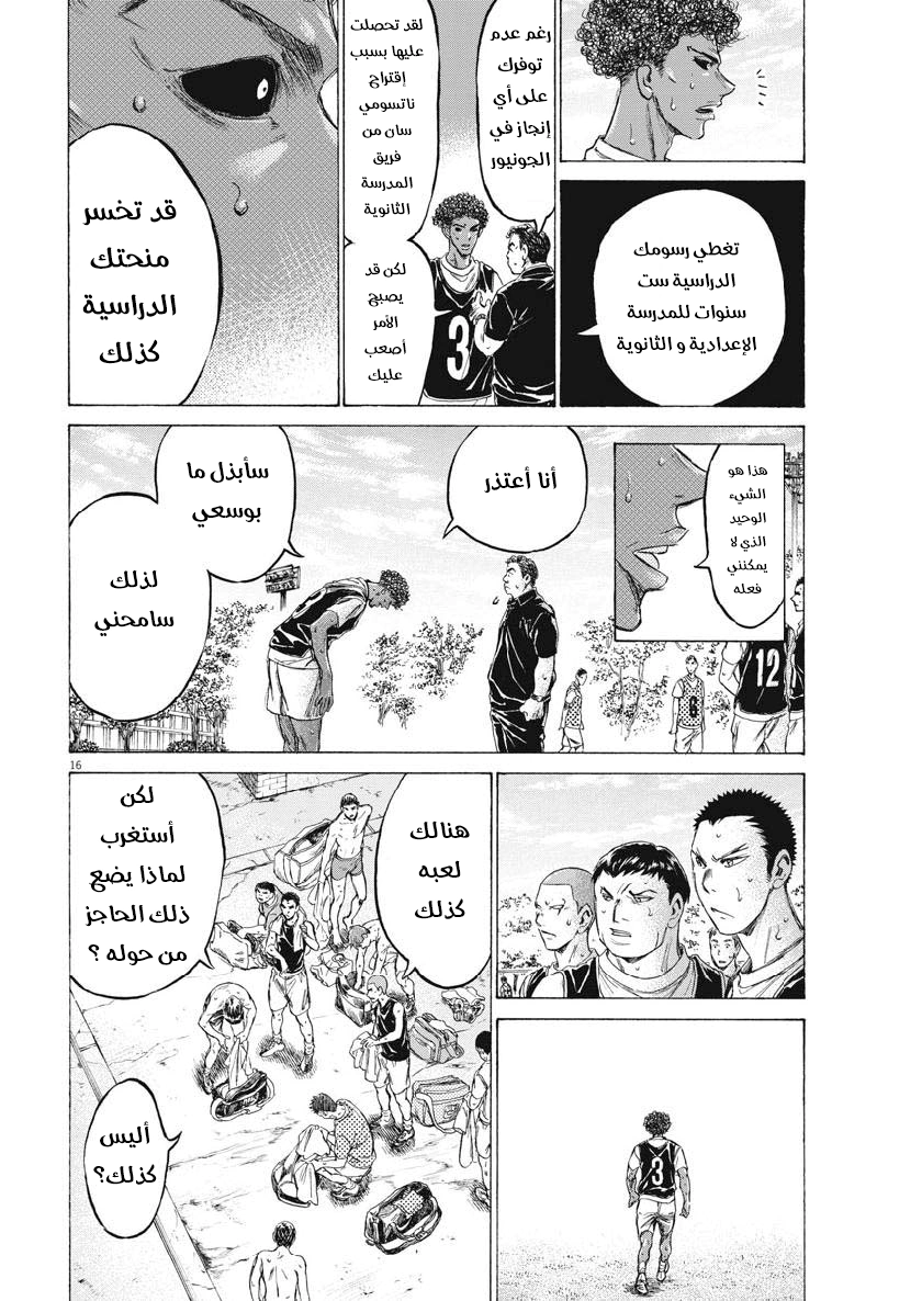 Read Ao Ashi AR Manga Online