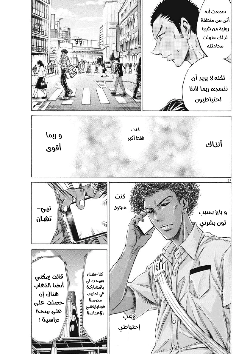 Read Ao Ashi AR Manga Online