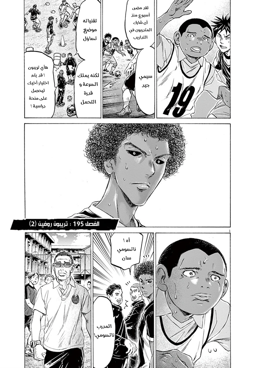 Read Ao Ashi AR Manga Online