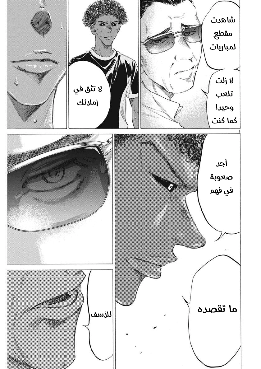 Read Ao Ashi AR Manga Online