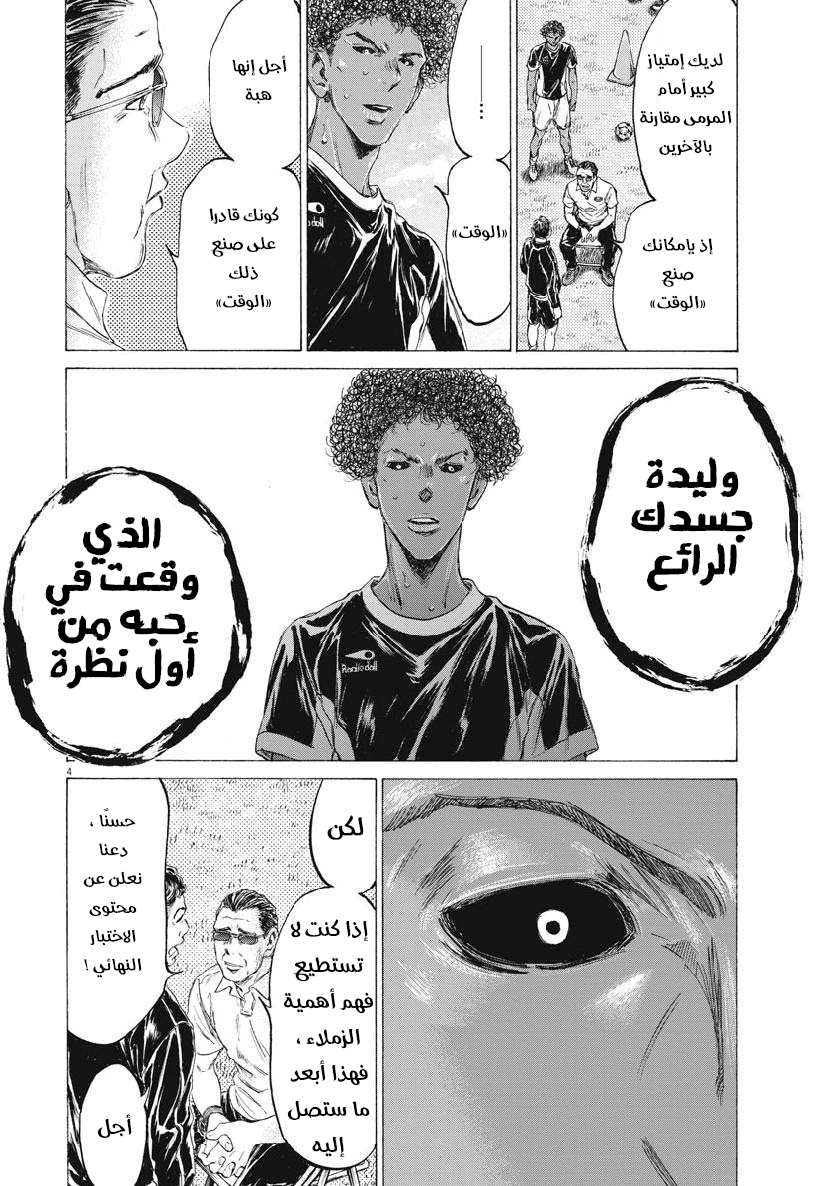 Read Ao Ashi AR Manga Online