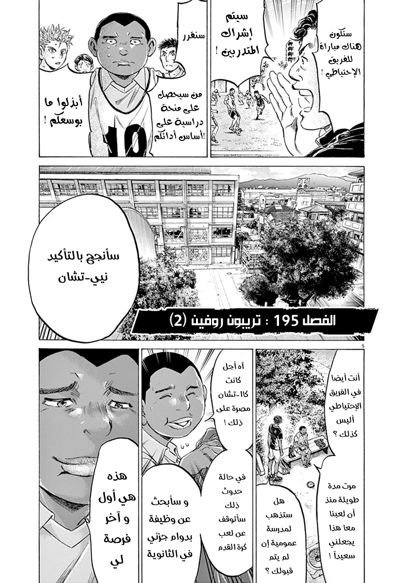 Read Ao Ashi AR Manga Online