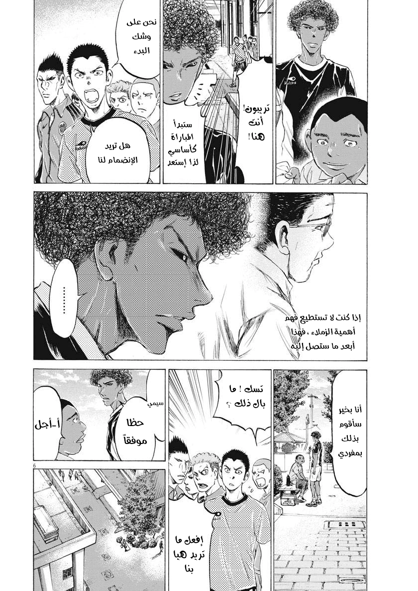 Read Ao Ashi AR Manga Online