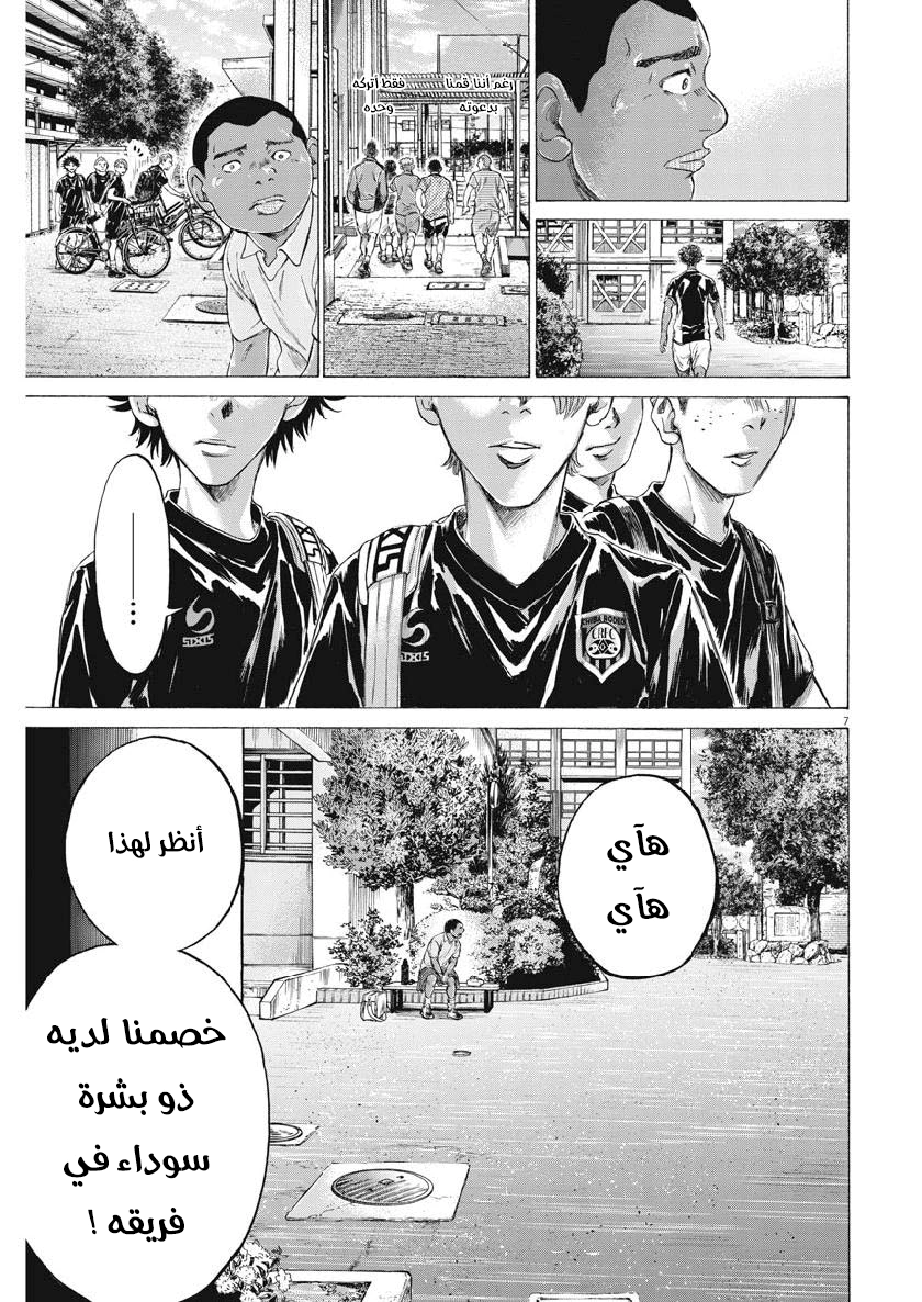 Read Ao Ashi AR Manga Online