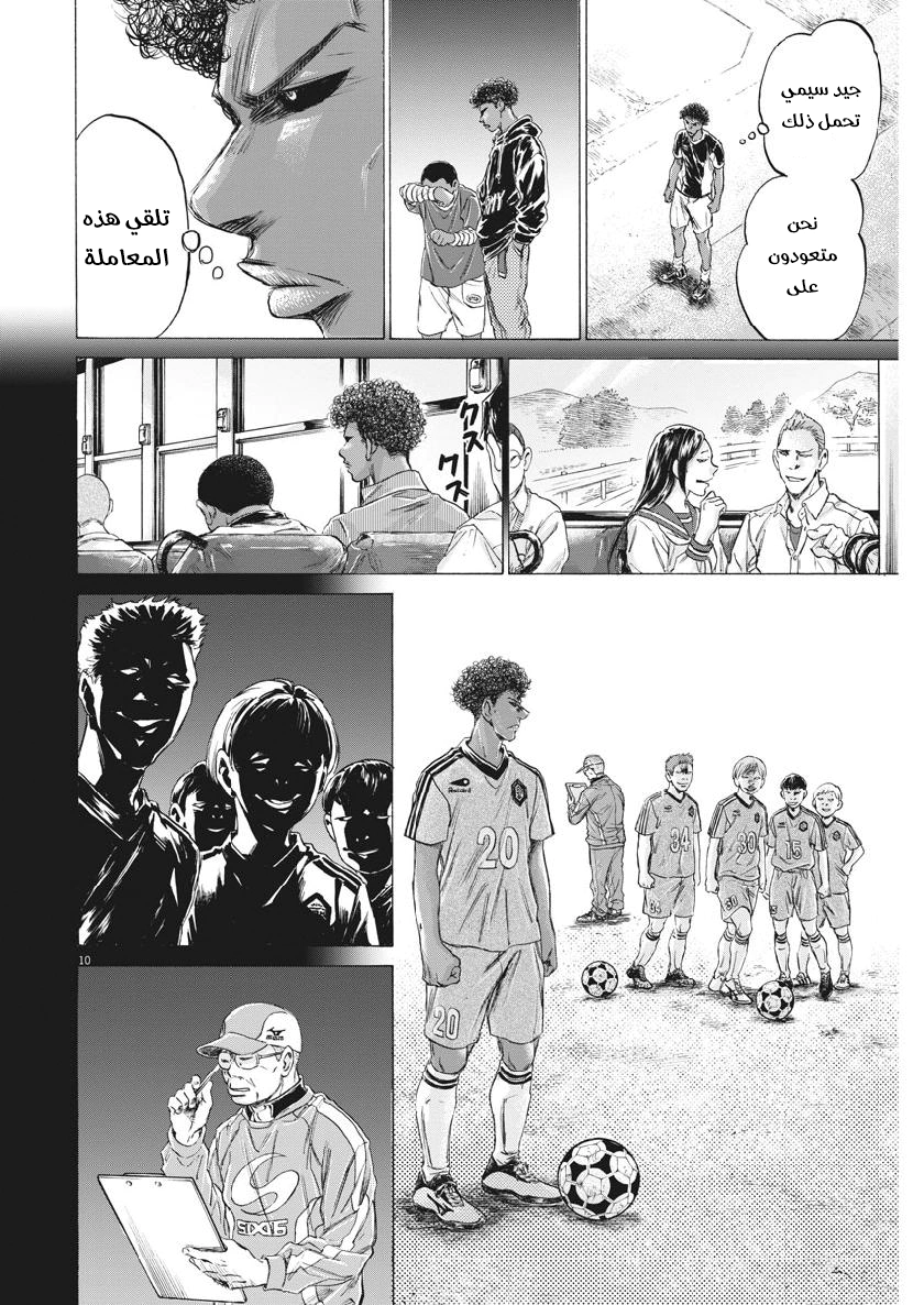 Read Ao Ashi AR Manga Online