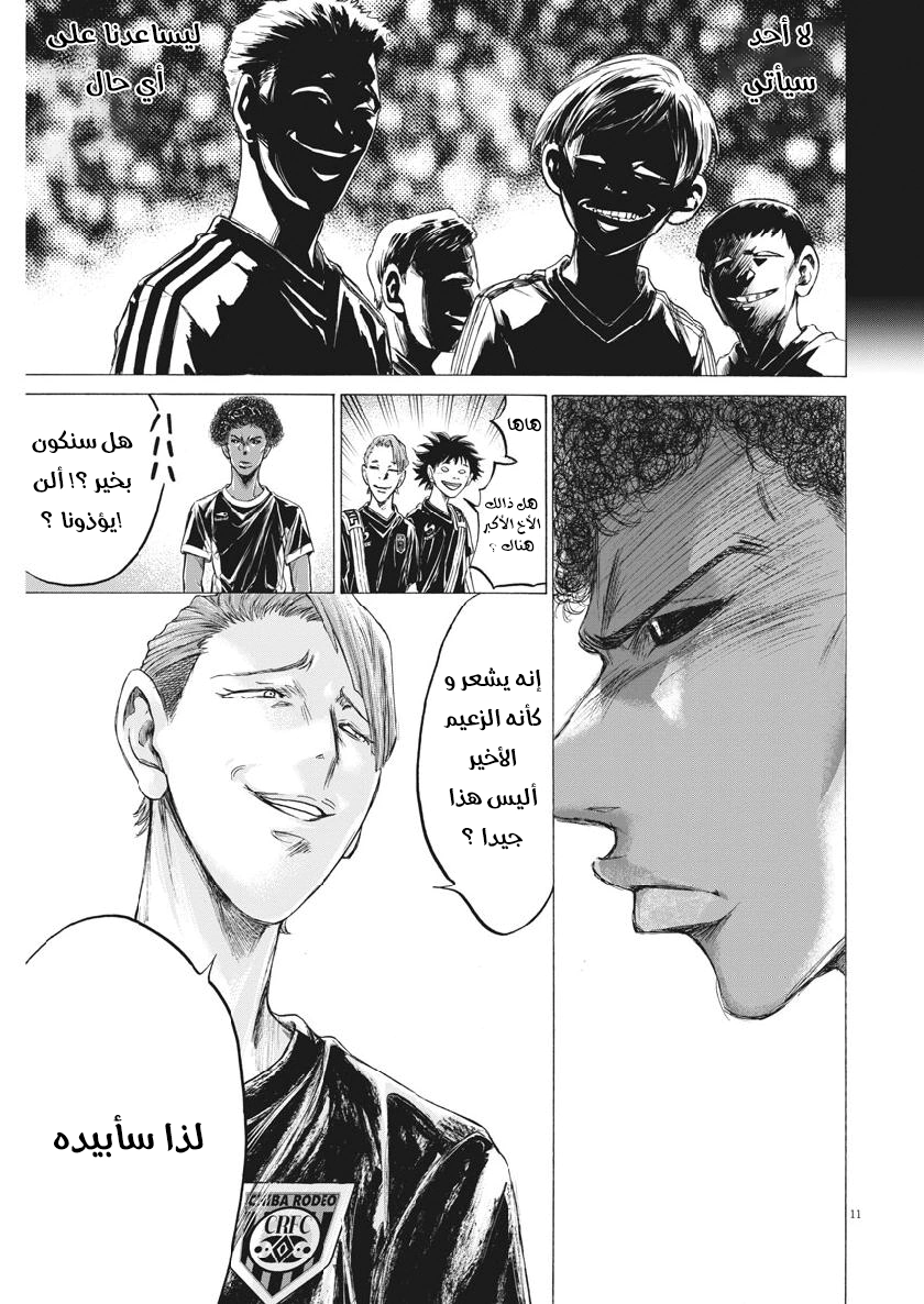 Read Ao Ashi AR Manga Online