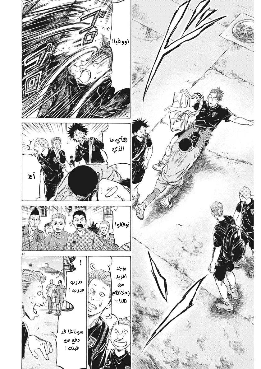 Read Ao Ashi AR Manga Online