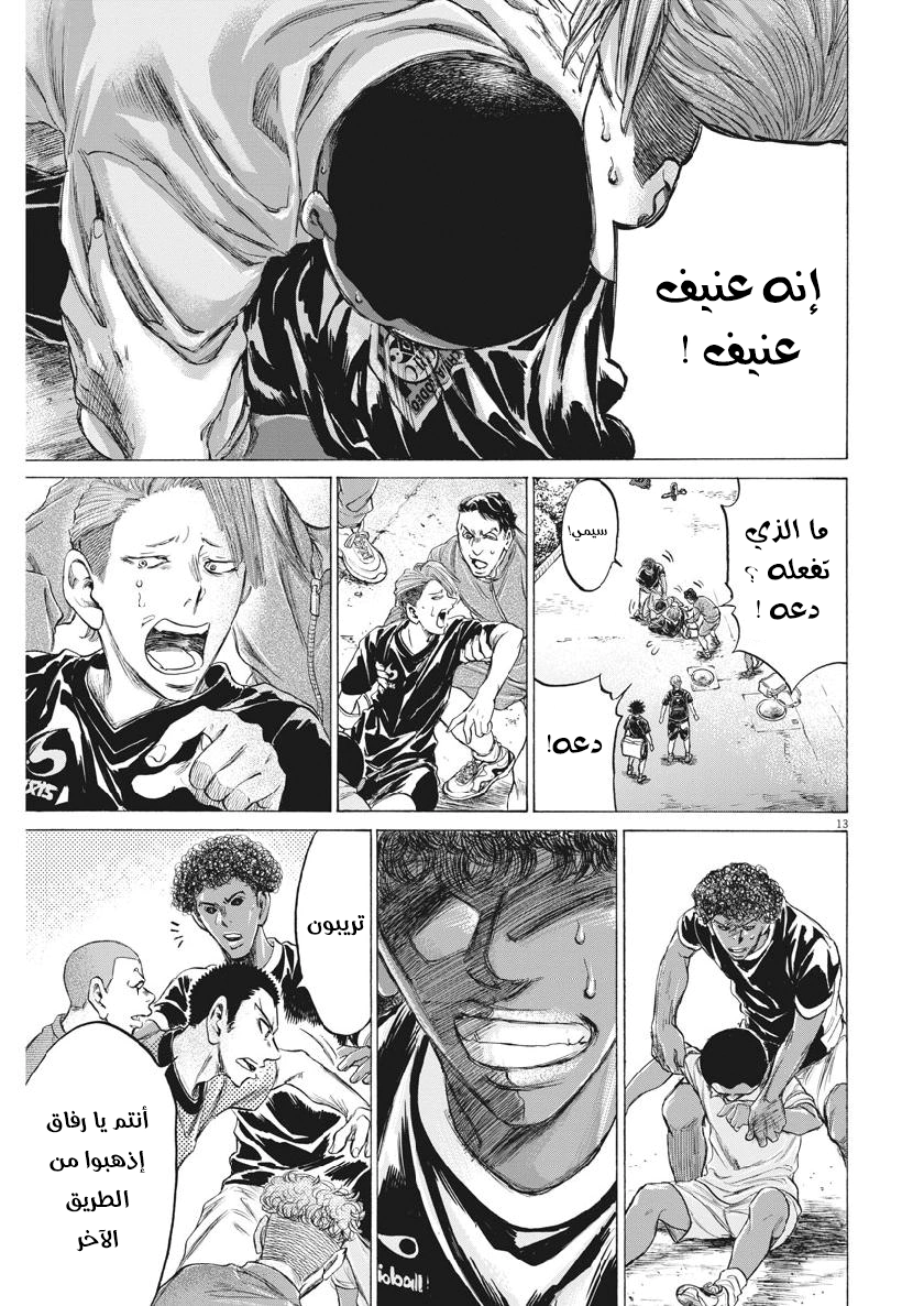 Read Ao Ashi AR Manga Online