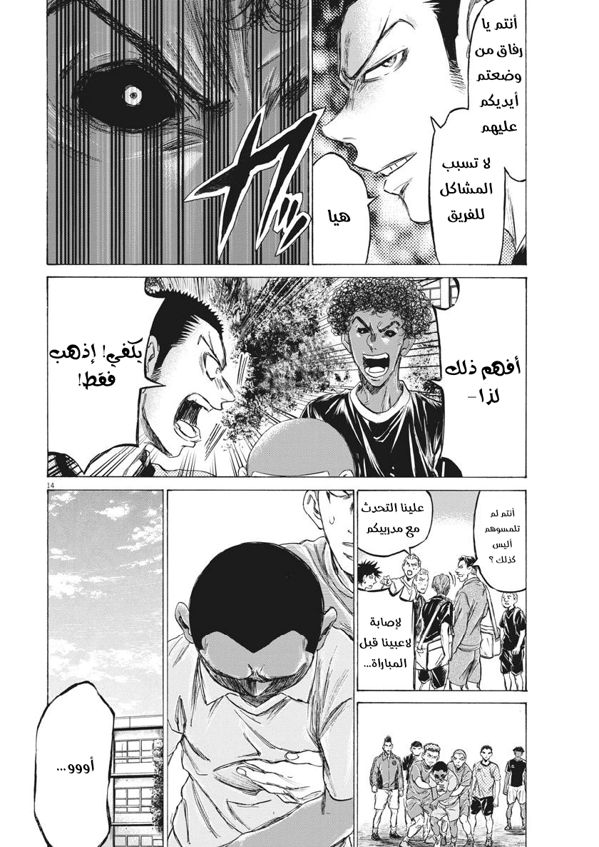 Read Ao Ashi AR Manga Online