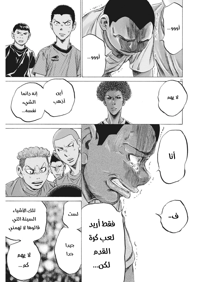 Read Ao Ashi AR Manga Online