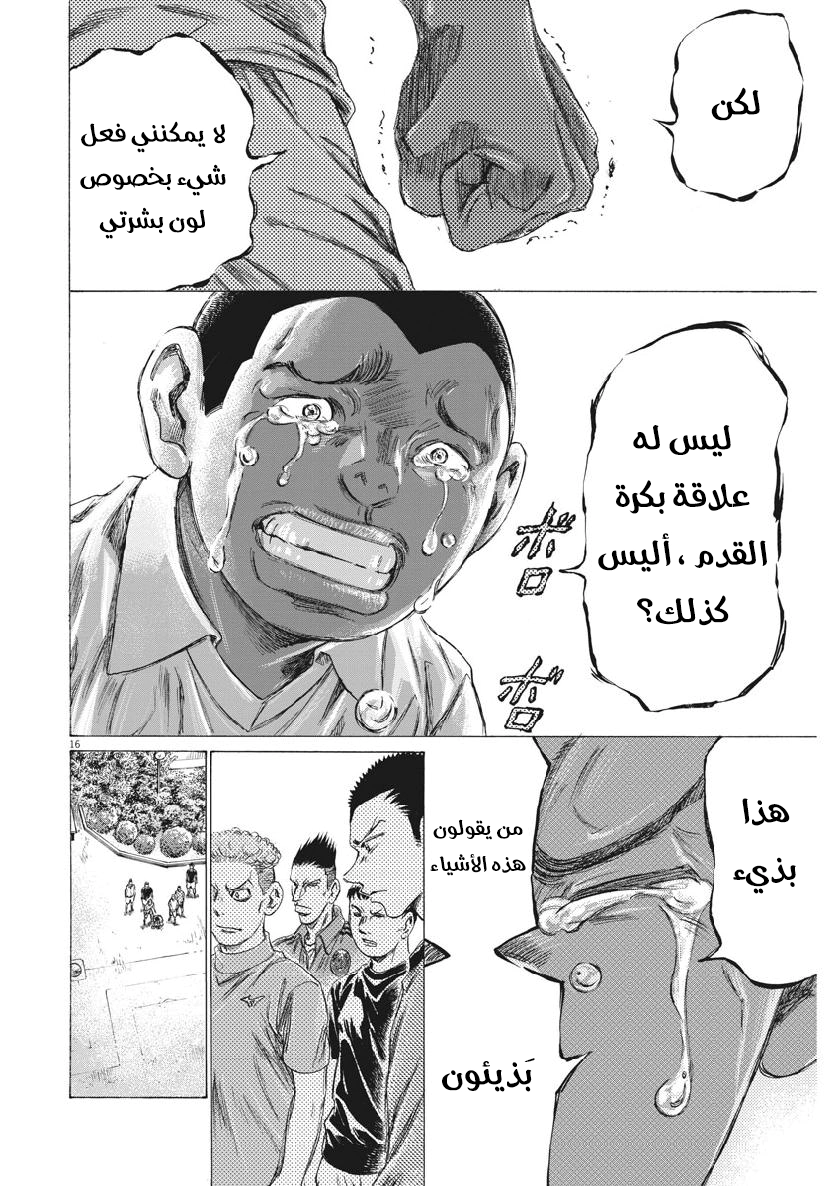 Read Ao Ashi AR Manga Online