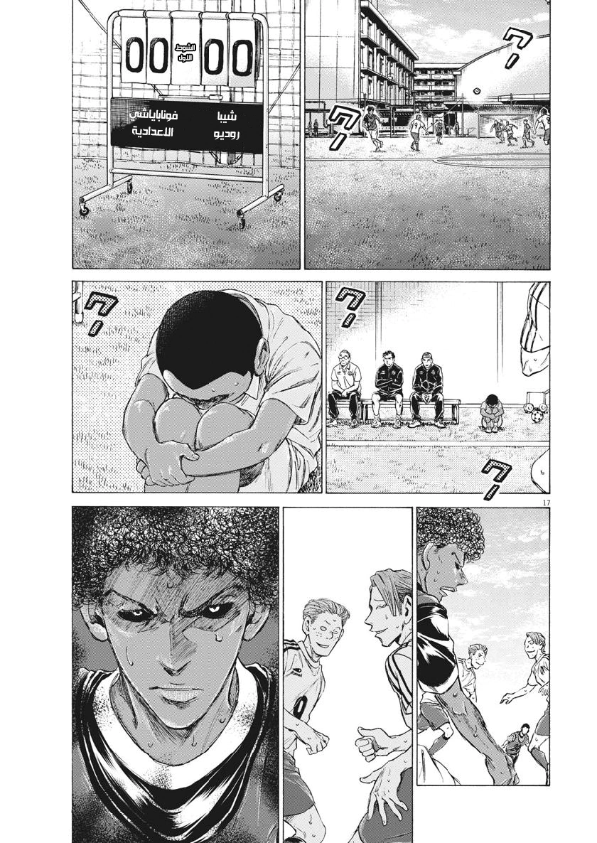 Read Ao Ashi AR Manga Online