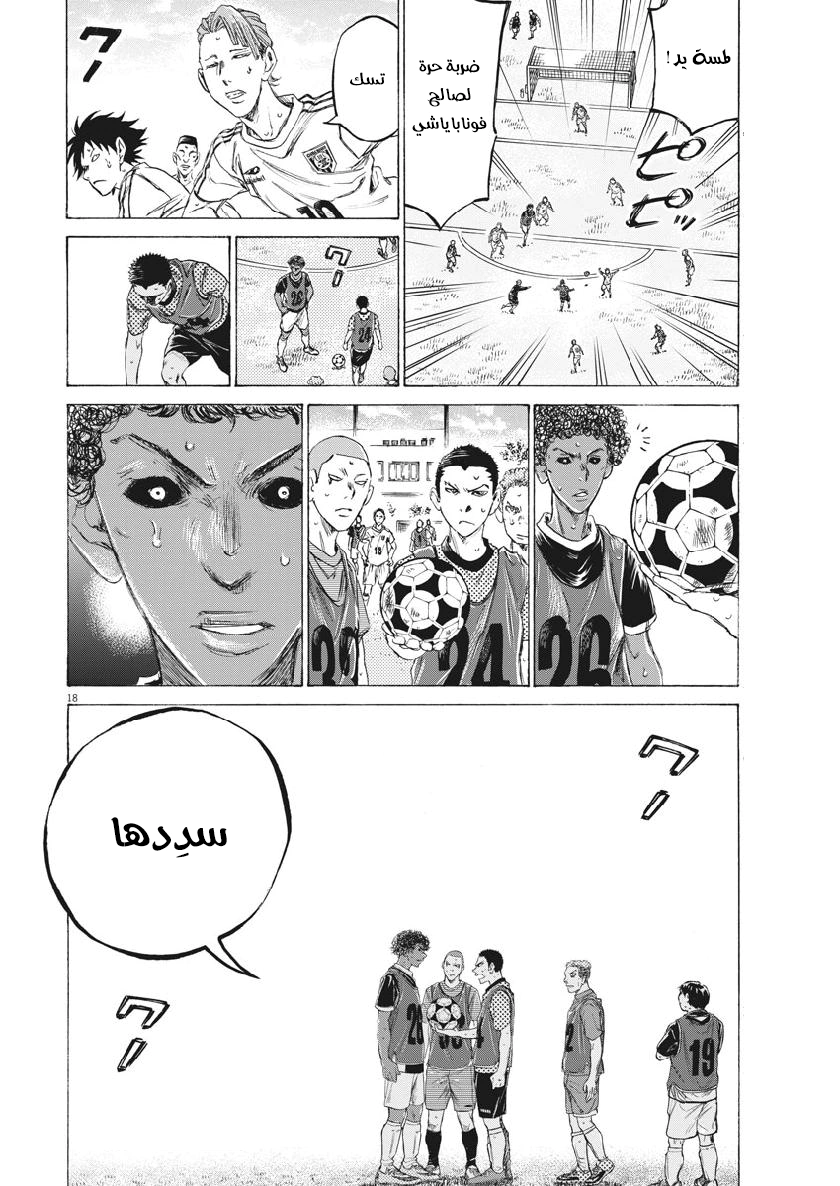 Read Ao Ashi AR Manga Online