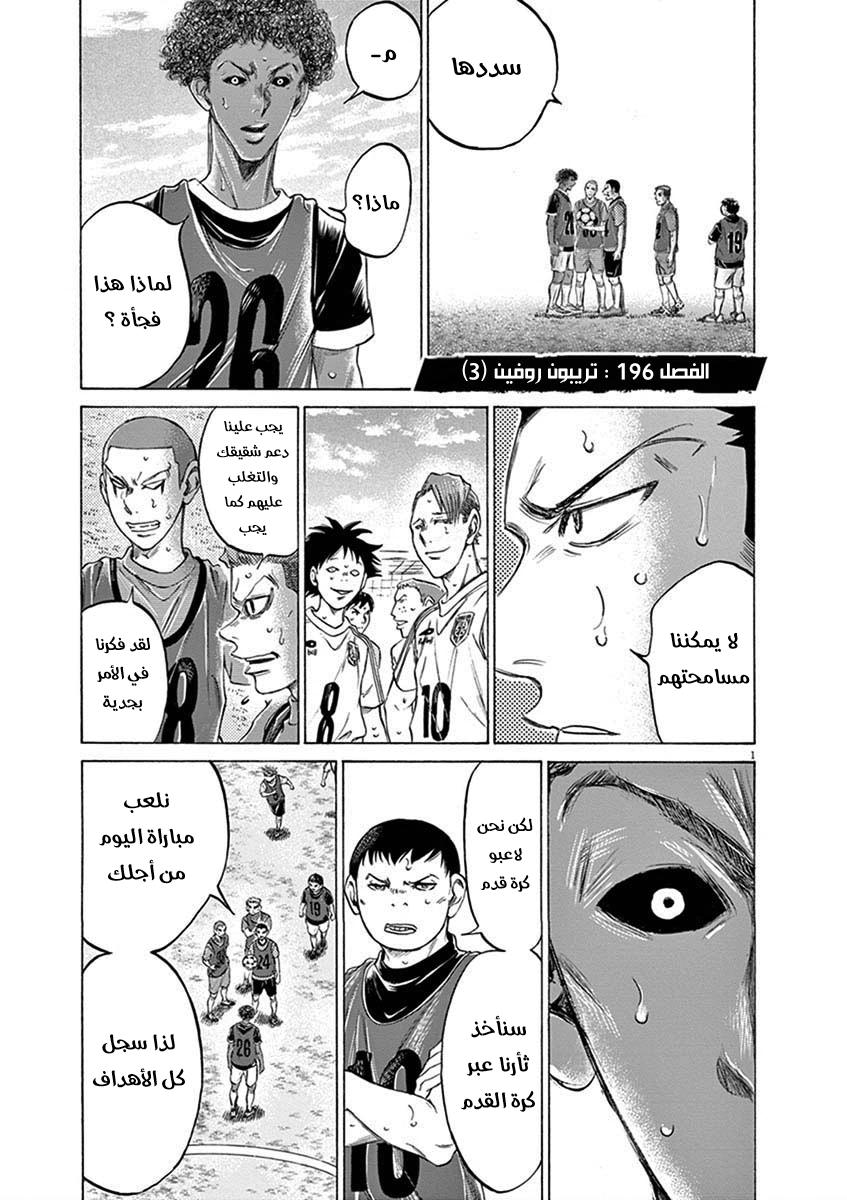 Read Ao Ashi AR Manga Online