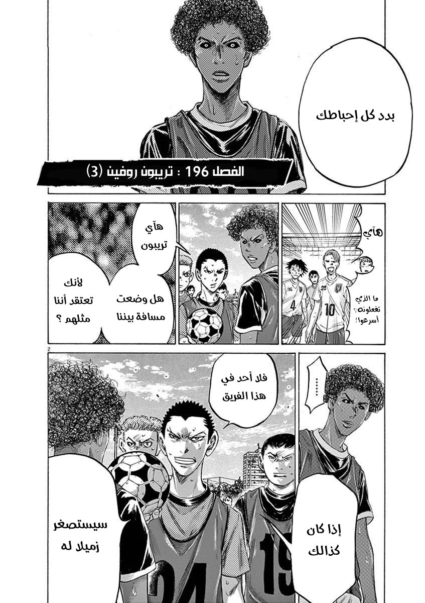 Read Ao Ashi AR Manga Online