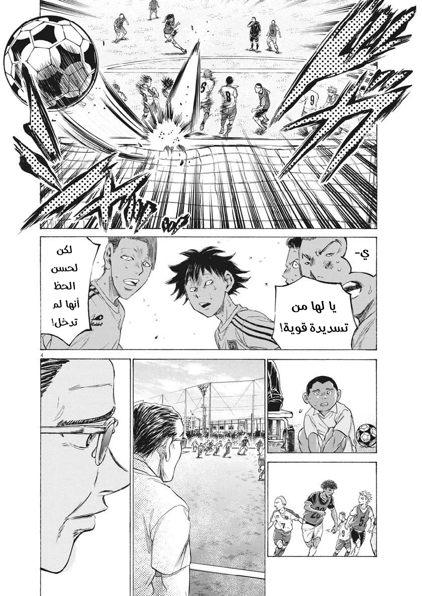 Read Ao Ashi AR Manga Online
