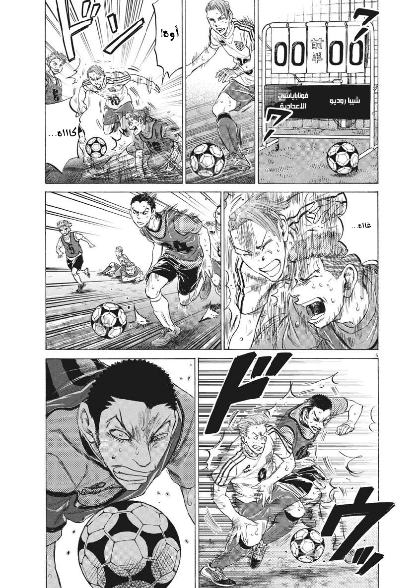 Read Ao Ashi AR Manga Online