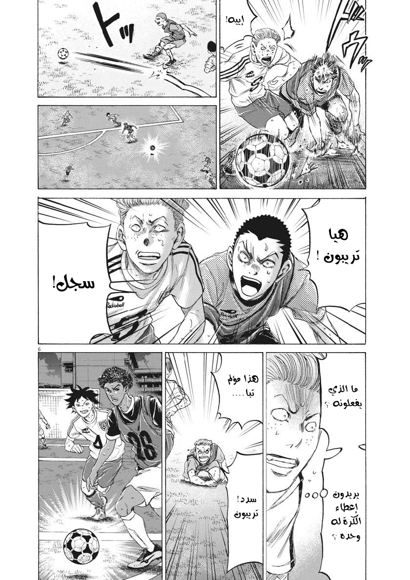 Read Ao Ashi AR Manga Online