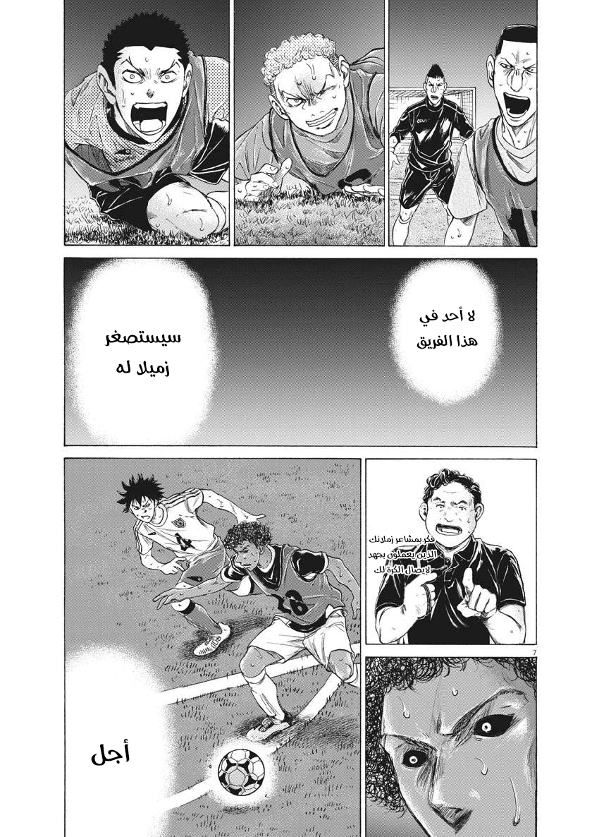 Read Ao Ashi AR Manga Online