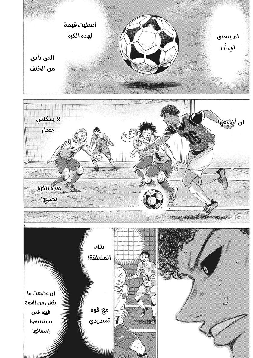 Read Ao Ashi AR Manga Online