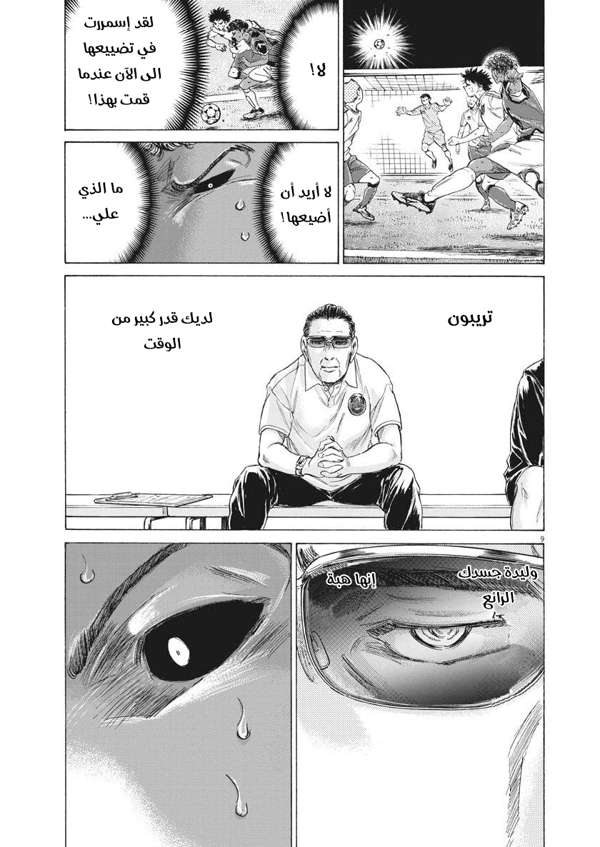 Read Ao Ashi AR Manga Online