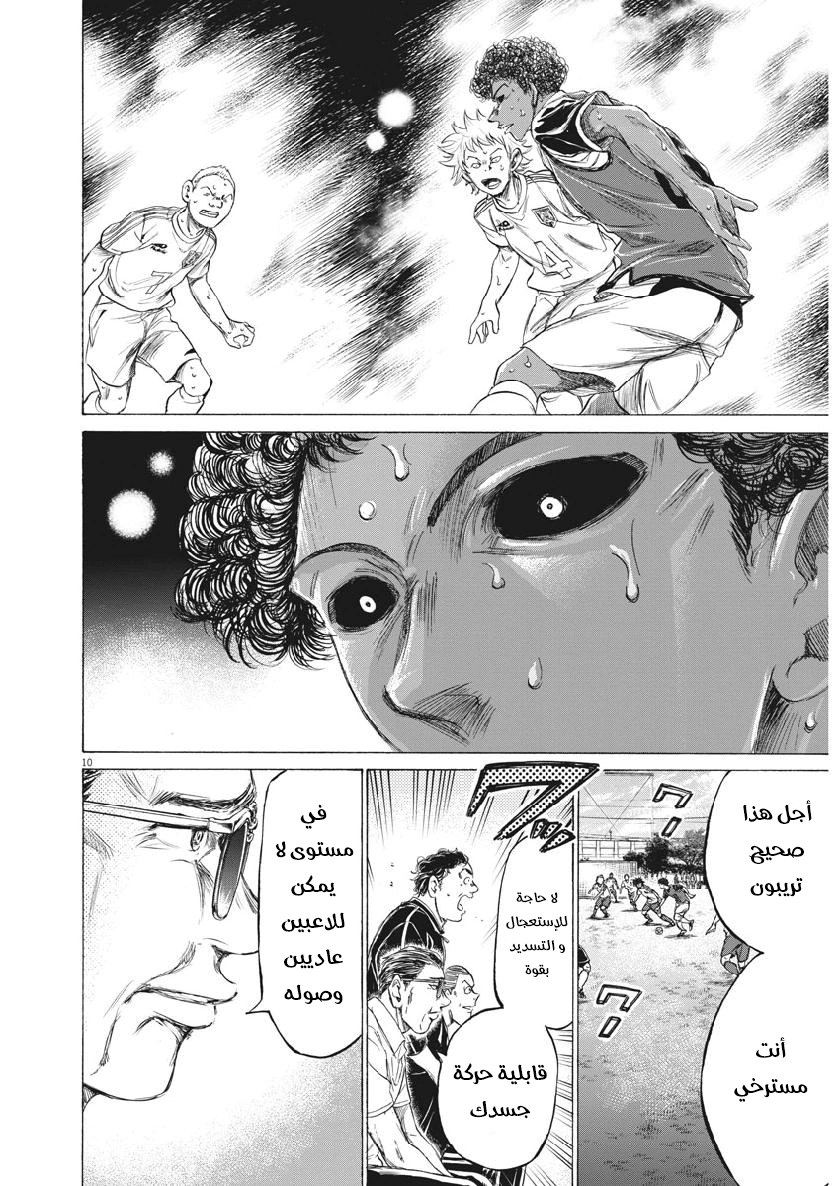 Read Ao Ashi AR Manga Online