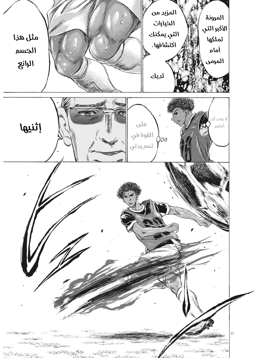 Read Ao Ashi AR Manga Online