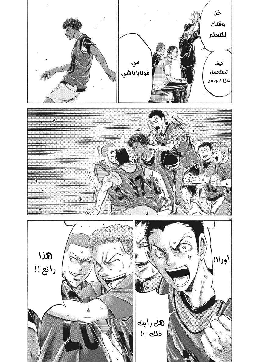 Read Ao Ashi AR Manga Online
