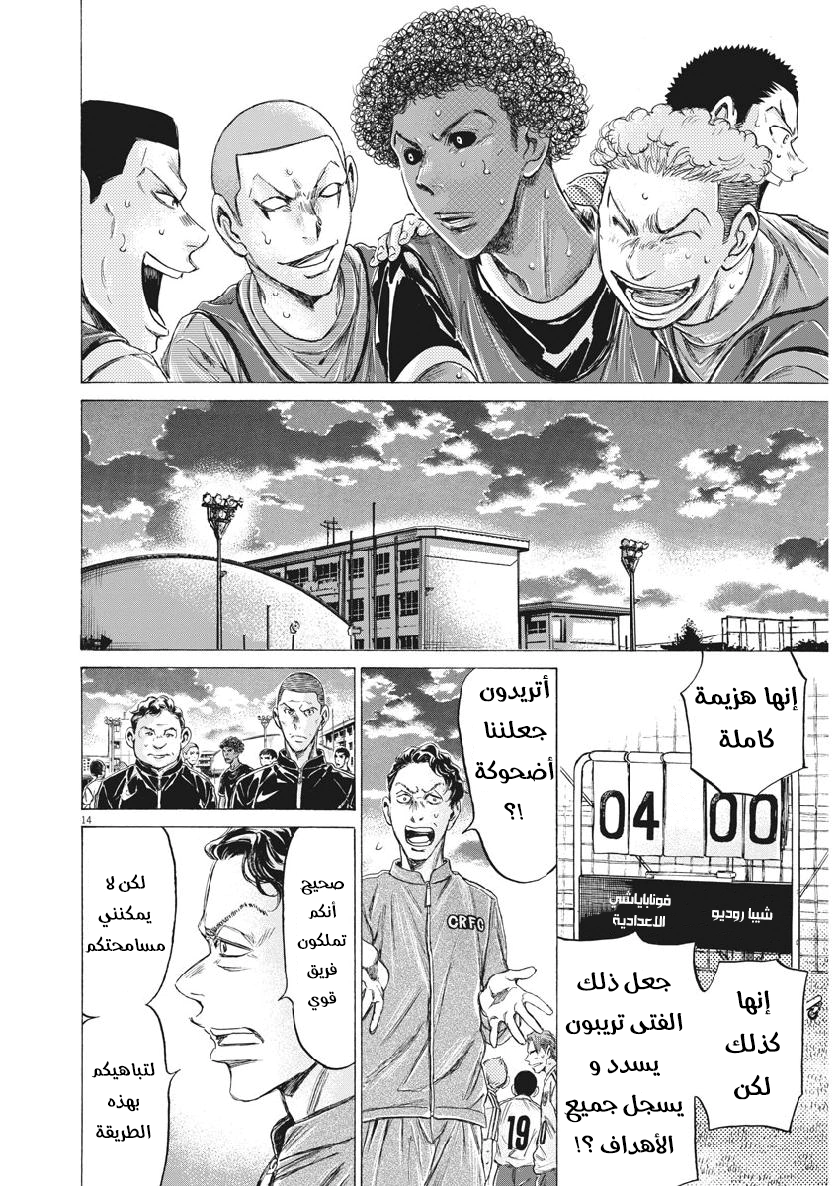 Read Ao Ashi AR Manga Online