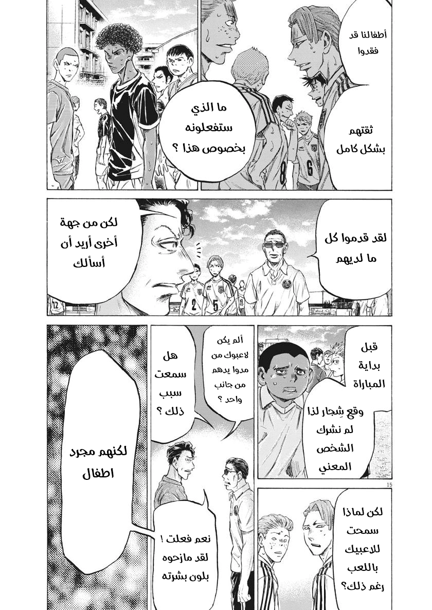 Read Ao Ashi AR Manga Online