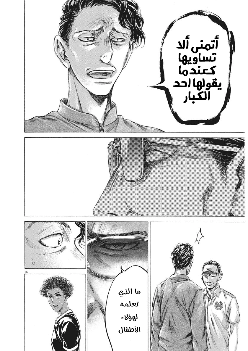 Read Ao Ashi AR Manga Online