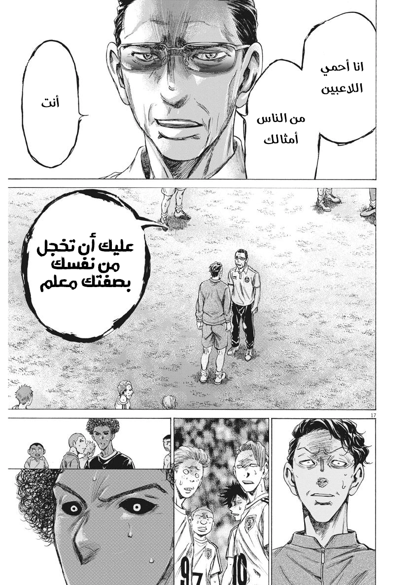 Read Ao Ashi AR Manga Online