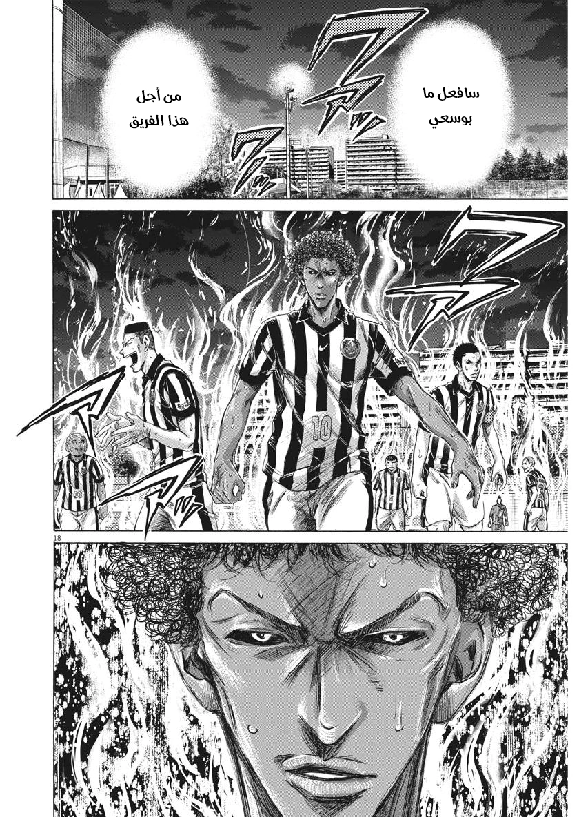 Read Ao Ashi AR Manga Online