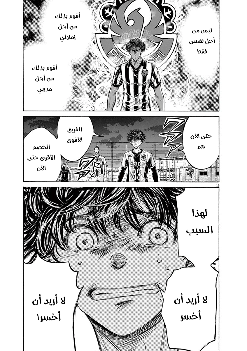 Read Ao Ashi AR Manga Online