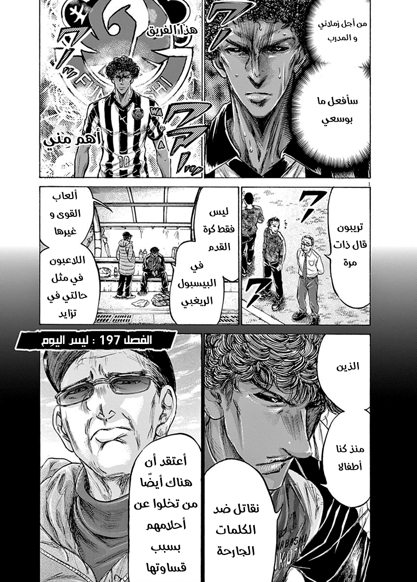 Read Ao Ashi AR Manga Online
