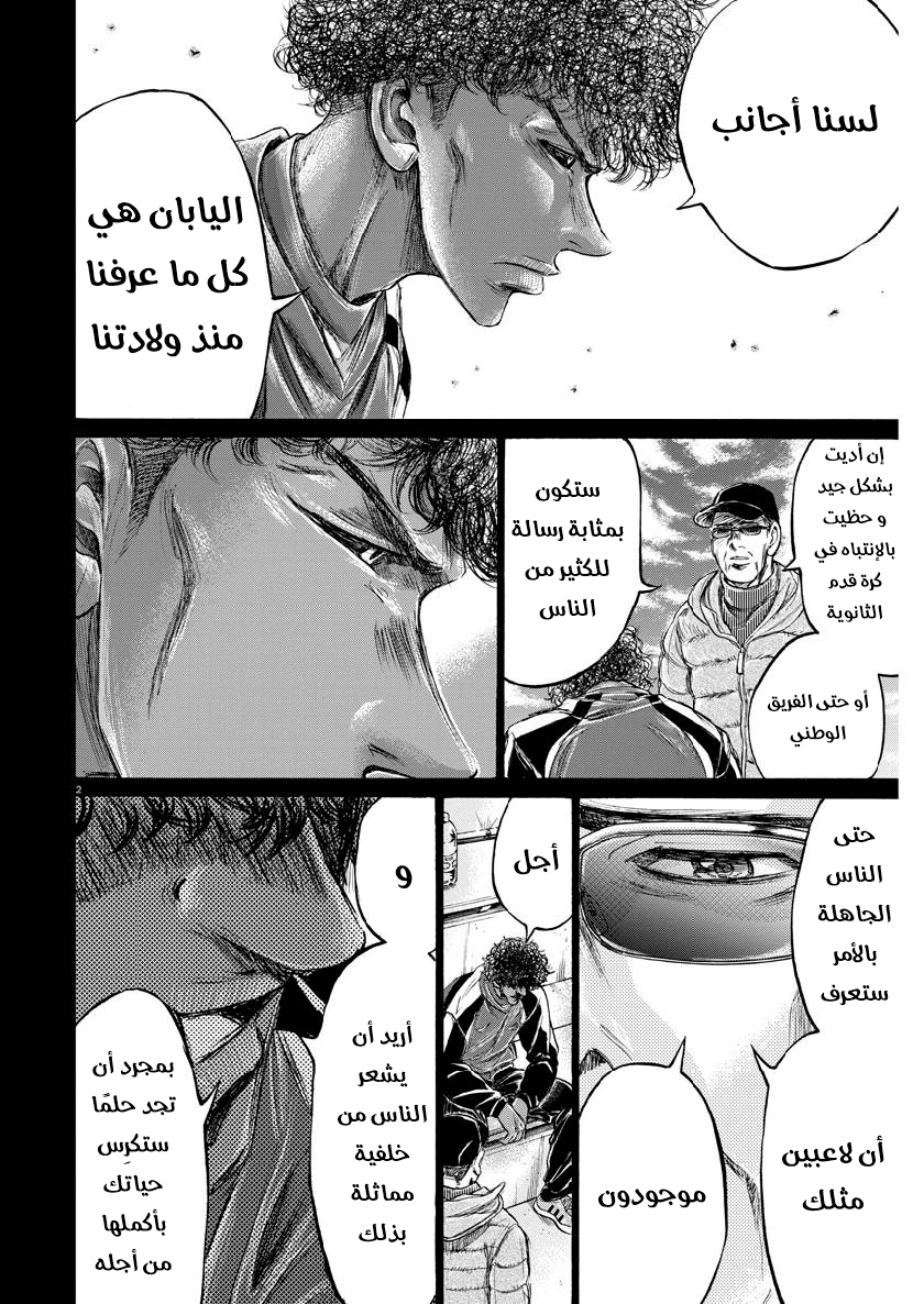 Read Ao Ashi AR Manga Online