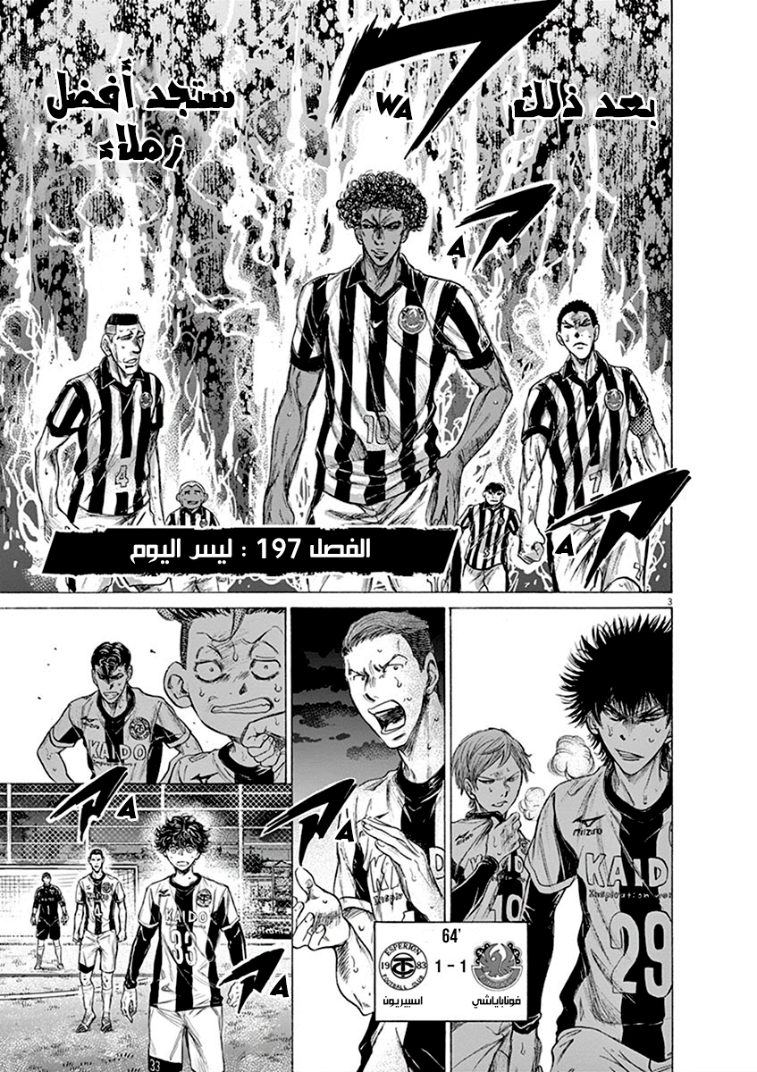 Read Ao Ashi AR Manga Online