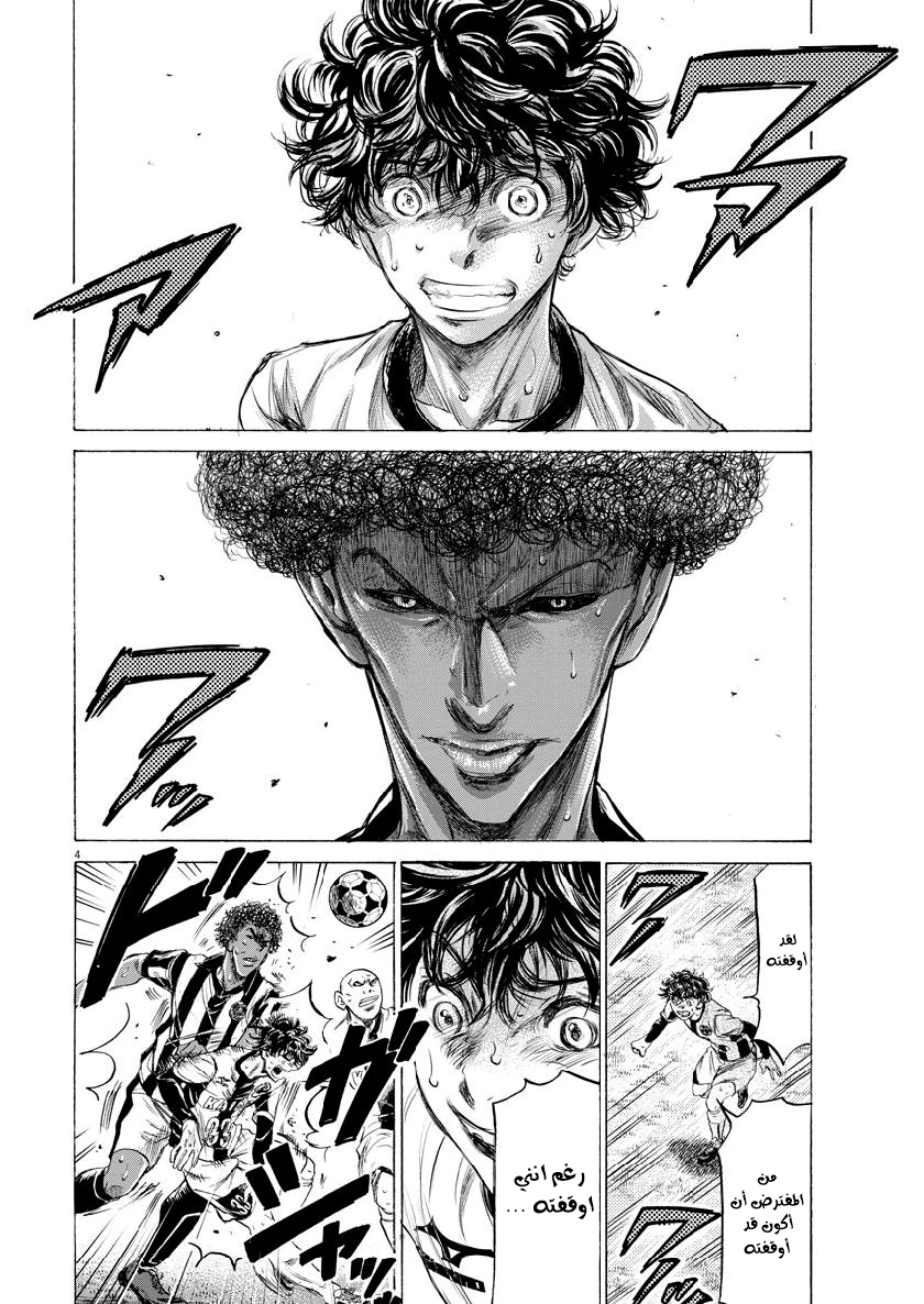 Read Ao Ashi AR Manga Online