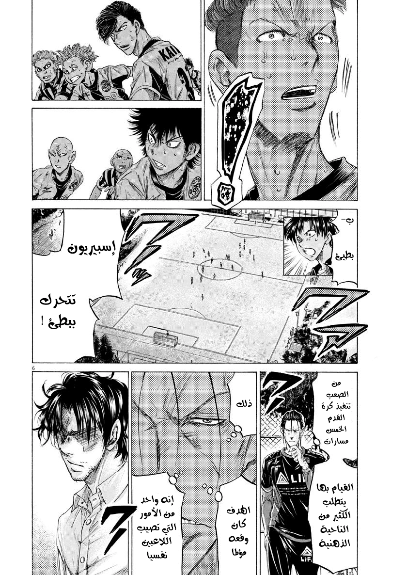 Read Ao Ashi AR Manga Online